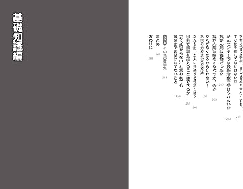 難しいことはわかりませんが、「がん」にならない方法を教えてください